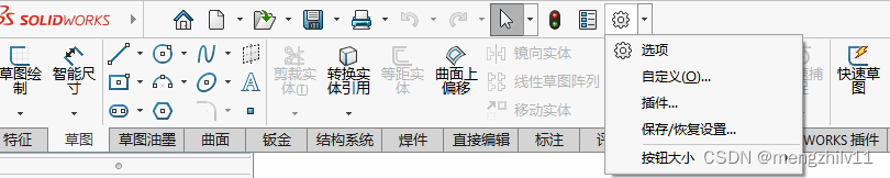 solidworks2020软件使用方法